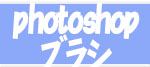 photoshopuV