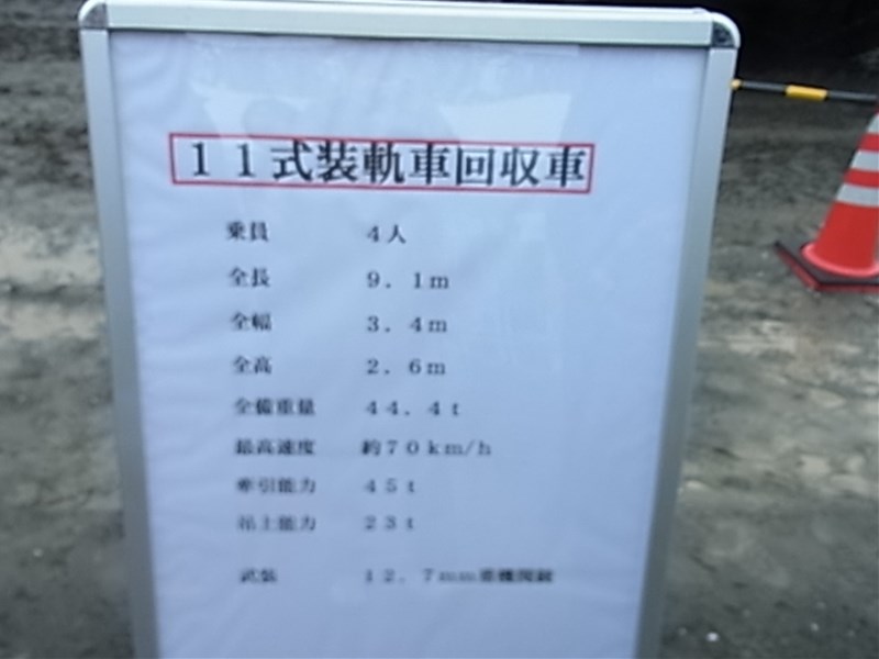 11式.JPG