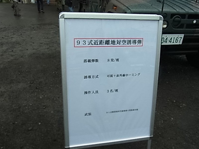 93式.JPG